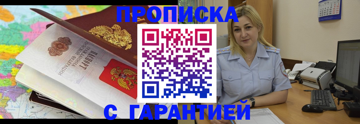 временная регистрация адрес в Менделеевске