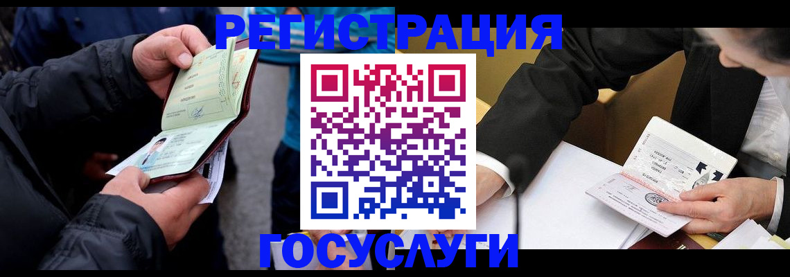 регистрация для дет. сада в Менделеевске