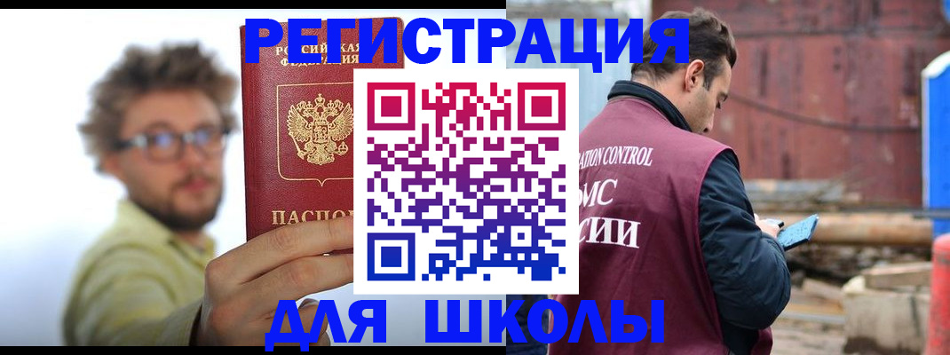 прописка штамп в Менделеевске