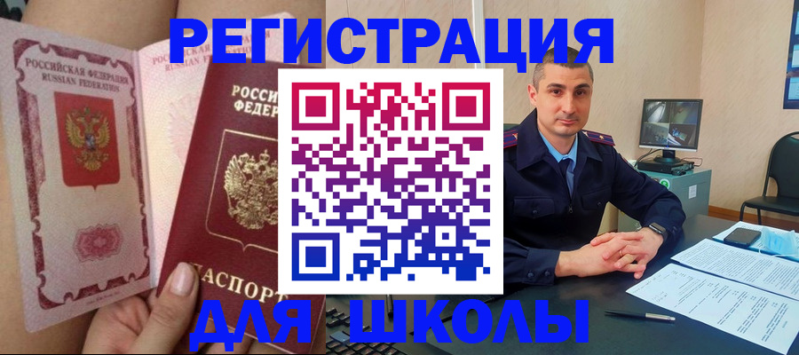 прописка в Менделеевске