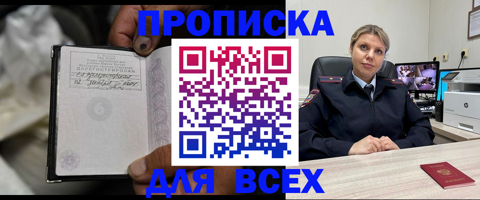 где прописаться в Менделеевске