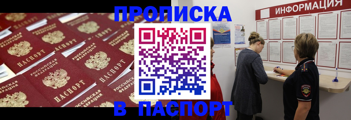 прописка для военкомата в Менделеевске