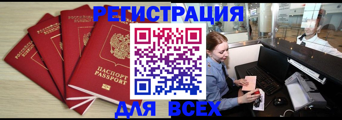 временная регистрация гарантия в Менделеевске