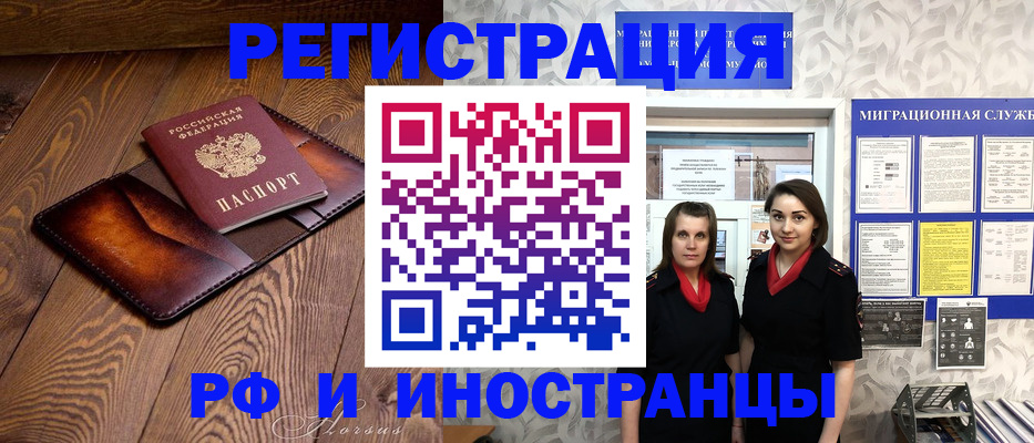купить прописку в Менделеевске