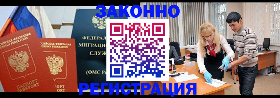 прописка паспорт в Менделеевске