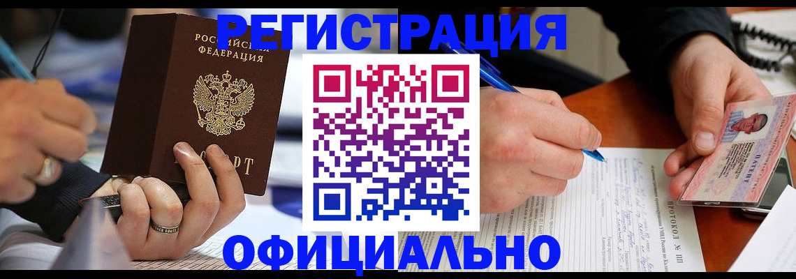 регистрация в Менделеевске